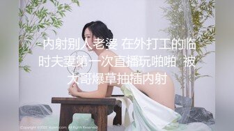 身材矮小，皮肤白皙的苗条美少女。