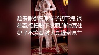 【少女破处】白嫩少女初尝禁果羞涩无助无情被操，内射满满精液