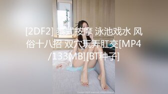 经典国产A片小姨子偸情系列完结篇《难以自拔》[MP4/808MB]