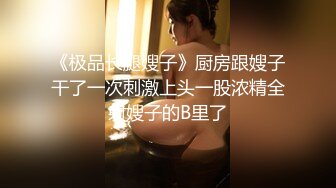 “手心冒汗了求你求你”对话刺激❤️高颜极品露脸美少女luolibb携闺蜜一起做公子哥的小母狗，户外双调肛交啪啪