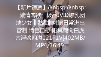 [MP4]STP28233 91制片厂&nbsp;&nbsp;91YCM014 约到难搞的女总监▌小捷▌黑丝制服滑嫩湿软白虎 大肉爆肏真爽 塞满蜜道高潮爆射 VIP0600