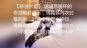 [MP4/1.76G]2024-3-2安防酒店偷拍精品 健硕男友扒开大奶子女友蕾丝内裤扒到一侧直接插入做爱