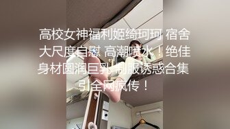 [MP4]【孕妇也疯狂】饥渴难耐美女怀胎十月和男友同居性爱私拍流出 竟骑乘猛操太大胆了 反正怀孕了必须内射