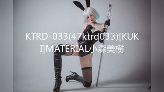 KTRD-033(47ktrd033)[KUKI]MATERIAL小森美樹