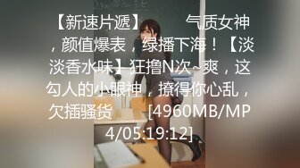 【极品白皙女神】究极大长腿 5.20最美淫物兔女郎长腿丝袜控 S型曲线爆乳蛮腰 爆艹输出极品货色 太上头了