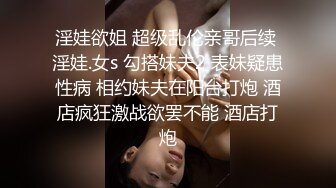 重金定制，快手已永久封停18万粉丰腴大胸反差骚女【欣妹妹】全裸骚舞、抖奶、顶胯各种高潮脸无水完整全套 (2)