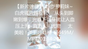 【新片速遞】 麻豆传媒 MCY0069 试车父亲新女友-李蓉蓉【水印】[448MB/MP4/28:24]