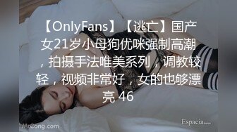 【OnlyFans】【逃亡】国产女21岁小母狗优咪强制高潮，拍摄手法唯美系列，调教较轻，视频非常好，女的也够漂亮 46