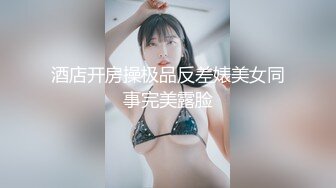 风吟鸟唱嫩模丝丝坐在沙发上玩逼拍写真被摄影师和导演弄到床上一个舔一个用手玩