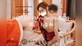 (HD720P)(Mywife)(No1229)相川 もなみ