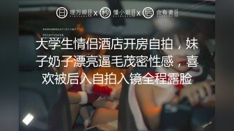 酒吧性感啤酒推銷妹經常光顧她生意 混熟後下班約出來吃宵夜故意灌醉迷昏帶到酒店啪啪 身材正顏值高【無碼】