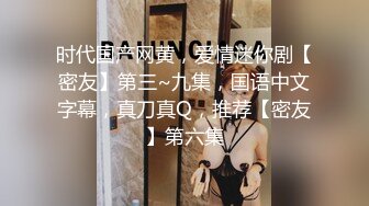 台湾SWAG童颜G奶『糖宝』G奶巨乳VSD奶嫩乳双主播淫乱 多P汽旅激战琳琳