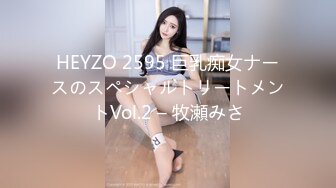 HEYZO 2595 巨乳痴女ナースのスペシャルトリートメントVol.2 – 牧瀬みさ