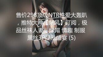 【Stripchat】“啊好痛啊，哥哥不要”反差邻家小妹范女主播「jennyjoice」手指捅屁眼模仿被爆菊【自压水印】