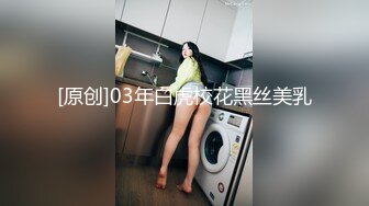 【男娘控狂喜】二次元混血美妖TS「nano」OF露脸大尺度私拍 花式道具虐阴虐菊爆浆精液地狱【第九弹】 (3)