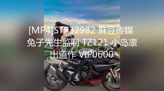 [MP4/791MB]2022.8.5，【持久哥探花】，下午约21岁大学生，眼镜妹清纯可爱，单纯缺少性经验