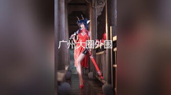 《极品CP魔手外购》美女如云餐饮店大神躲藏女厕逼脸同框偸拍数位小姐姐方便，被一个美女发现翻车了还好没有推门吓尿了 (10)