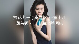 [2DF2] 源码高清录制《小树哥酒店探花》约嫖高颜值气质长发美女六九各种姿势啪啪 -[MP4/69.5MB][BT种子]