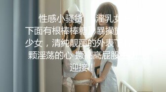 推女郎嫩模艾栗栗疯狂3P轮操