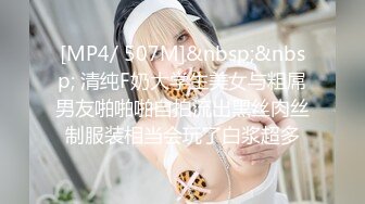 小凤新婚下集MDSR-0006-2高冷新妻性奴调教