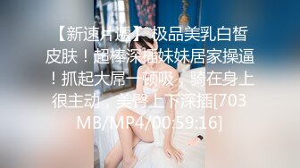 ❤清纯36D小女友，乖巧一脸呆萌，居家操逼，自己玩穴扣入，骑乘位抽插，两个大奶直晃动