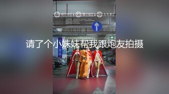 国产AV 乐播传媒 办公室 预告