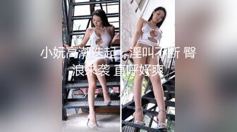 小蠻腰翹臀連續玩夜店駐場女DJ身材火辣1080