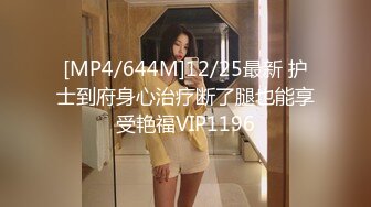 [MP4/ 110M]&nbsp;&nbsp;女：使劲操我，再深一点，顶到底了用力再用力，好爽， ，亲爱的使劲打我好爽啊，好滑啊射了吗