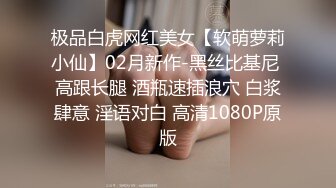 冷先新商場停車場車震 水仙牌風油精搽疼不欲生 商場跳蛋露出