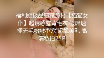 张总约良家妹子换上情趣装高跟鞋,开档白丝肛塞尾巴口交插嘴,翘起屁股后入大力猛操