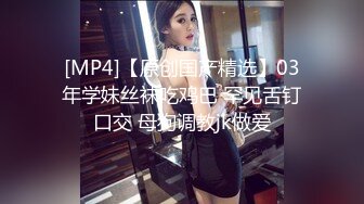 [MP4/ 478M]&nbsp;&nbsp;JK小美女 精致面孔校花级风范 苗条身姿大长腿挑战鸡巴 这忍不住啊扶着鸡巴啪啪疯狂输出