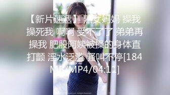 最新流出FC2-PPV系列清纯漂亮美少女嫩妹援交无毛粉嫩多汁蜜穴中出内射画面非常有撸点