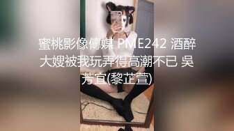 国内高端TS欣欣电动玩具捅直男,玩得这么爽直男还帮欣欣舔鸡巴！！