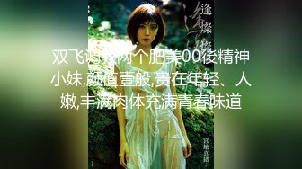 [MP4/ 1016M]&nbsp;&nbsp;胖子工作室大圈高端，90多斤花臂妹子，性格超好，翘起屁股揉穴，抱起来猛操，骑乘扶着JB插入