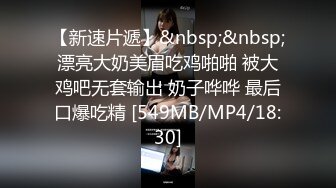 [MP4/ 291M]&nbsp;&nbsp;巨乳女友一边自慰一边被调教！仙女躺在你面前，你会做什么？