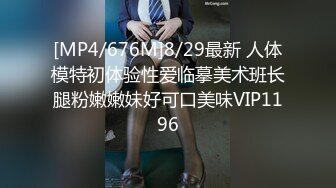 [MP4/1470M]8/28最新 风骚少妇听狼友指挥扒下技师衣服漏奶头VIP1196