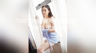 女神泄密！是演员又是模特极品波霸反差婊【谭晓彤】剃毛后脸逼同框2K画质道具自嗨，撸点很高