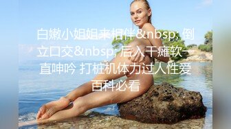 STP27631 浴缸里操逼！眼镜良家型美女！浴缸放水骑乘位抽插，转战卧室69舔逼，后入美臀扛起腿操