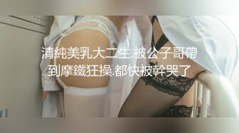 高端泄密流出❤️极品眼镜反差婊大学生美女陈丽梅被金主爸爸调教骚母狗嘴里含假屌小鸡巴插骚逼表情痛苦