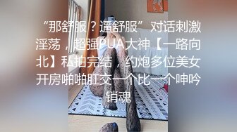 [MP4/ 1.07G]&nbsp;&nbsp;极品土豪专享女神级骚货媚媚儿自慰啪啪室外露出私拍流出&nbsp;&nbsp;户外车震跪舔 女上挺动做爱 完美露脸