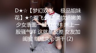 鹿少女外卖小哥禁不住诱惑