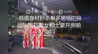 外送家政妇 爆乳闹元宵