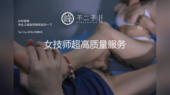 【新片速遞】 ⚫️⚫️究极反差婊！S级身材留学生【小兔子subby】OF福利视图，日常紫薇各种淫态展示，喝点洋墨水就变骚了[2910M/MP4/26:20]