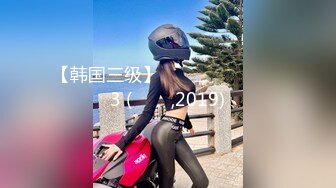 美女约炮说“你这鸡吧头都这么黑了，肯定干过好多女人吧”