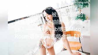 ✿极度反差婊✿调教02年清纯少女性奴～审美疲劳就换点口味看这些，鸡巴跳蛋塞进骚小嫩逼，疯狂摩擦～