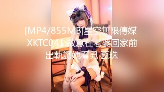 [MP4/ 1.11G] 91大屌哥约炮黑丝美女老师 没想到女老师嫌鸡巴太小操的不够爽 对白灰常有趣