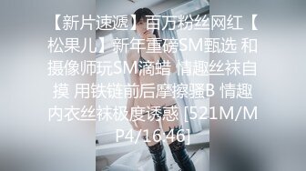 先天約炮聖體【91Mrber泰迪約炮】各種極品反差學妹 收集68部系列之28