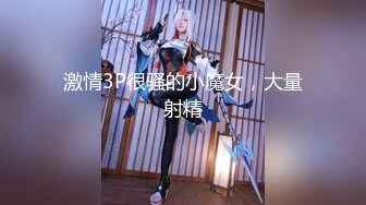 前凸后翘 美乳御姐【幽幽大美女】部分收费房 性感裸舞 自慰诱惑【56v】 (32)