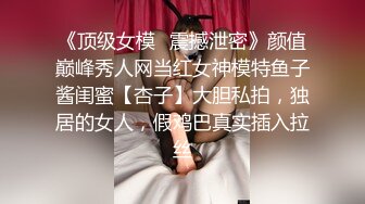 【新片速遞 】 真正良心颜值女主播，露脸卖力深喉，近镜头无套啪啪大战50分钟狠狠操最后撸在肚子上[650M/MP4/56:41]