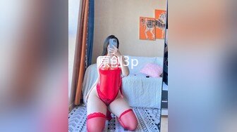 STP33383 呆萌乖巧妹妹！和閨蜜一起雙女秀！假屌插粉嫩小穴，輪流上場自慰，搞得嫩濕哒哒